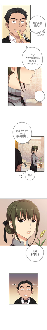 H Campus Ch.0-15