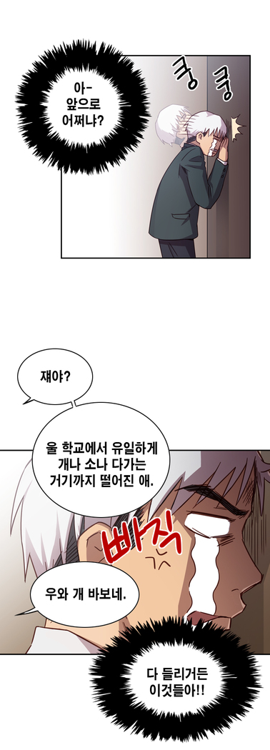 H Campus Ch.0-15
