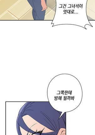 H Campus Ch.0-15 Page #171