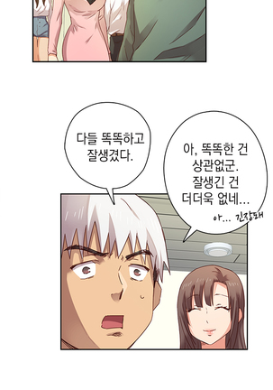 H Campus Ch.0-15 Page #58