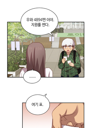H Campus Ch.0-15 Page #52