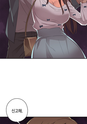 H Campus Ch.0-15 Page #282