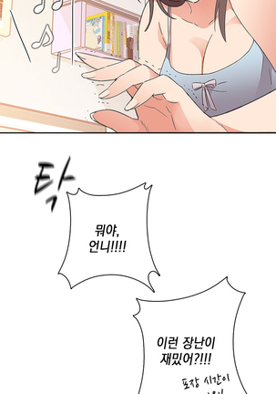 H Campus Ch.0-15 Page #193