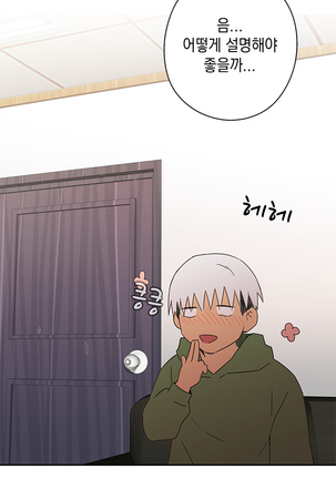 H Campus Ch.0-15 Page #172