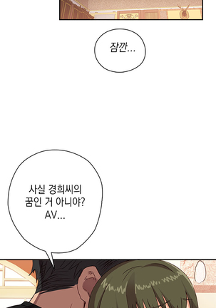 H Campus Ch.0-15 Page #185