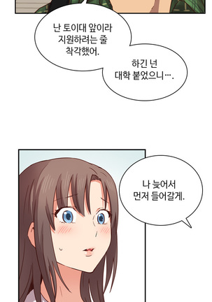 H Campus Ch.0-15 Page #53