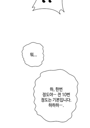 H Campus Ch.0-15 Page #250