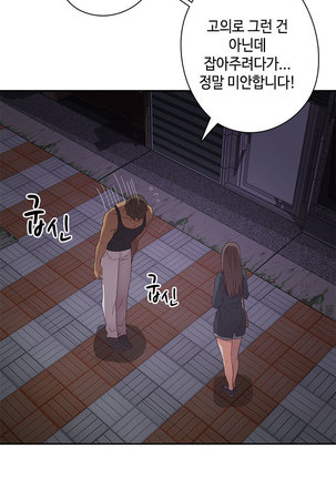 H Campus Ch.0-15 Page #343