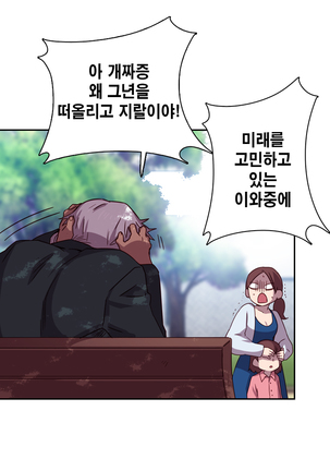 H Campus Ch.0-15 Page #26