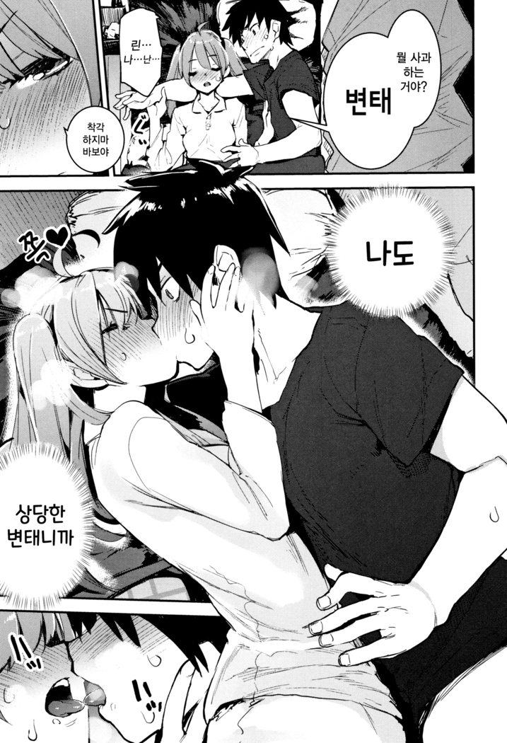 오토메보레 ch.1~2 | Otomebore