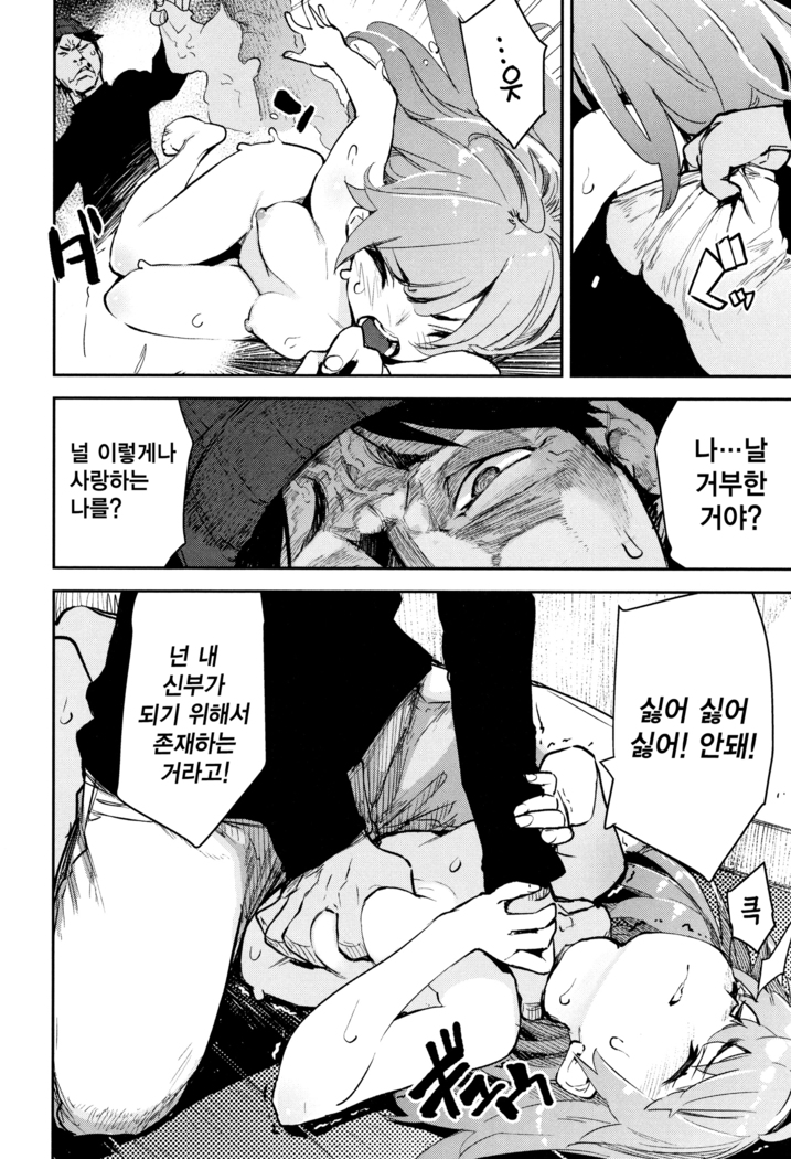 오토메보레 ch.1~2 | Otomebore