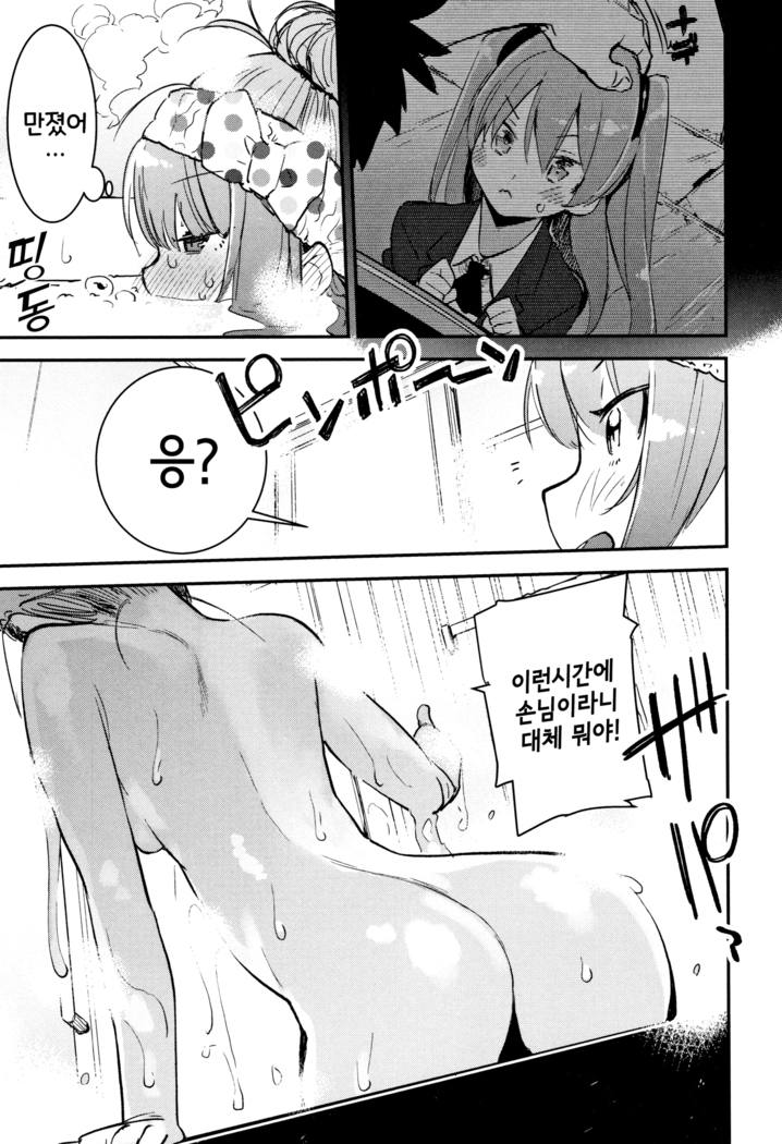 오토메보레 ch.1~2 | Otomebore