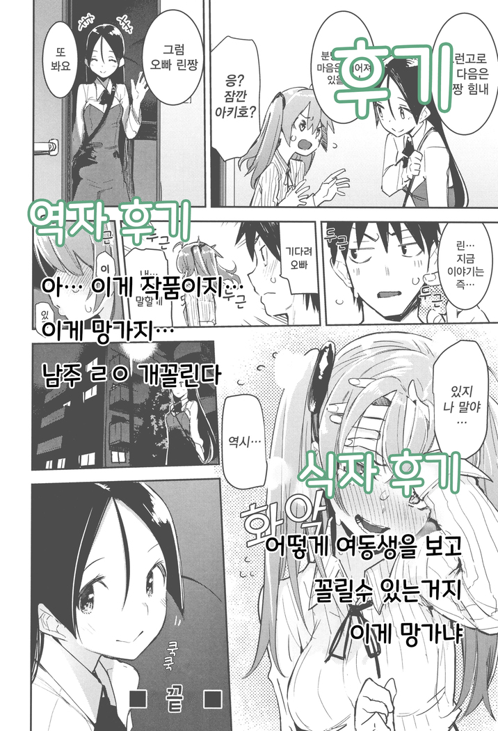 오토메보레 ch.1~2 | Otomebore