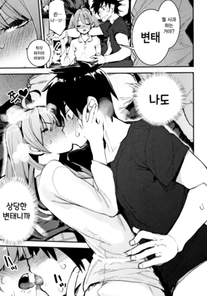 오토메보레 ch.1~2 | Otomebore Page #31