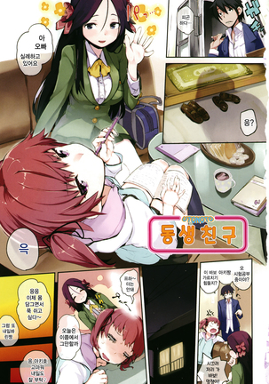 오토메보레 ch.1~2 | Otomebore Page #2