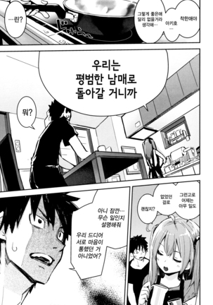 오토메보레 ch.1~2 | Otomebore Page #57