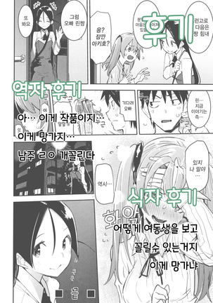 오토메보레 ch.1~2 | Otomebore - Page 61