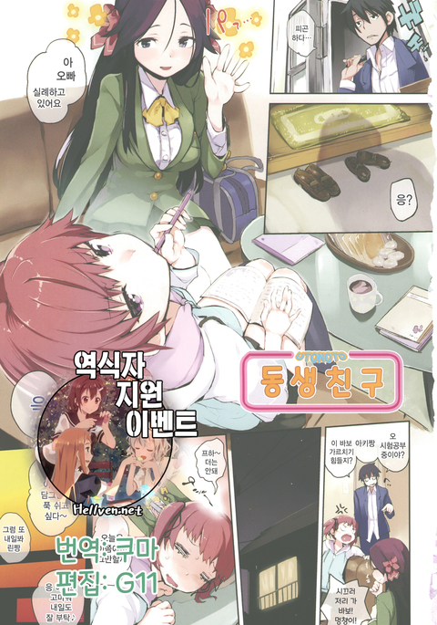 오토메보레 ch.1~2 | Otomebore