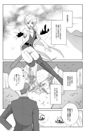 Hara Peko Yuusha to Maou to Neko - Page 3