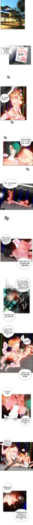 莉莉丝的纽带 Ch.1-16