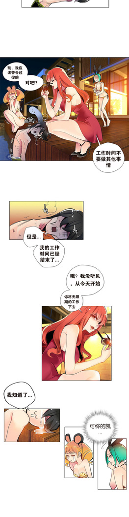 莉莉丝的纽带 Ch.1-16