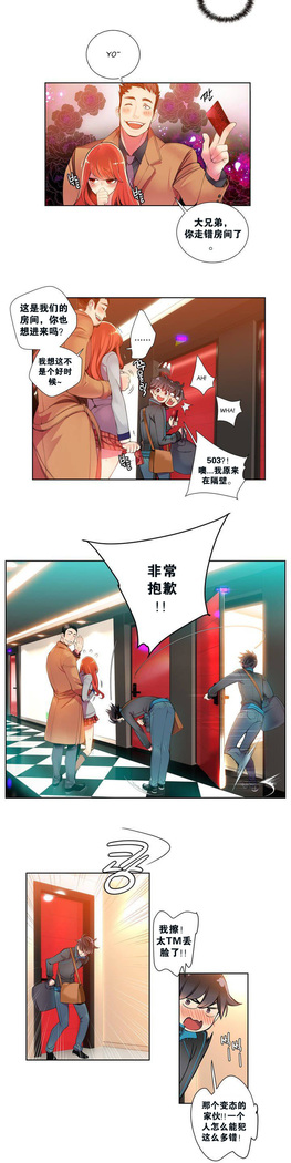 莉莉丝的纽带 Ch.1-16