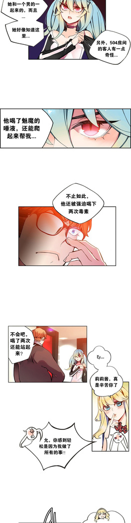 莉莉丝的纽带 Ch.1-16