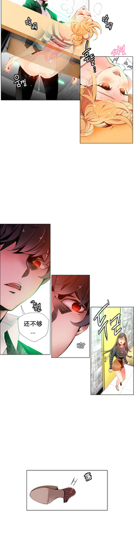 莉莉丝的纽带 Ch.1-16