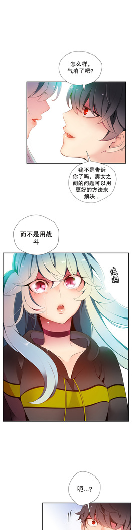 莉莉丝的纽带 Ch.1-16