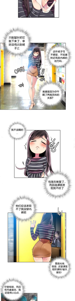 莉莉丝的纽带 Ch.1-16