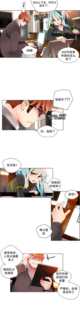 莉莉丝的纽带 Ch.1-16