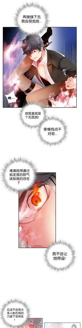 莉莉丝的纽带 Ch.1-16