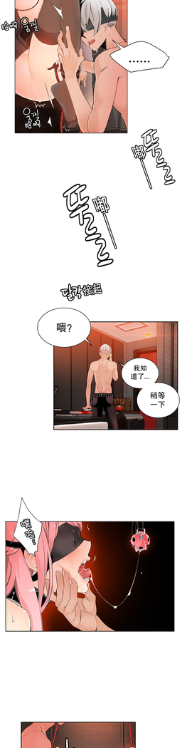 莉莉丝的纽带 Ch.1-16