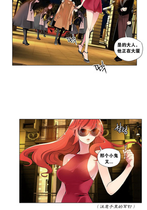 莉莉丝的纽带 Ch.1-16 Page #92