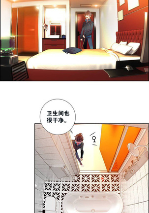 莉莉丝的纽带 Ch.1-16 - Page 13