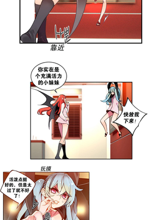 莉莉丝的纽带 Ch.1-16 - Page 66