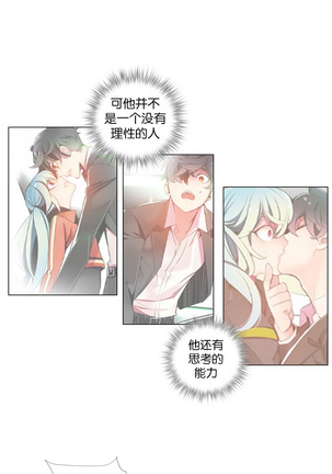 莉莉丝的纽带 Ch.1-16 Page #287