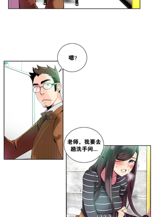 莉莉丝的纽带 Ch.1-16 - Page 113