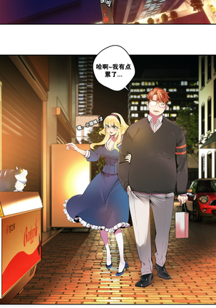 莉莉丝的纽带 Ch.1-16 Page #41