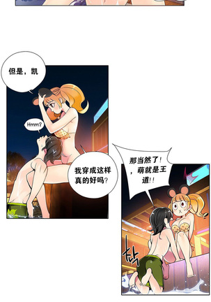 莉莉丝的纽带 Ch.1-16 Page #94