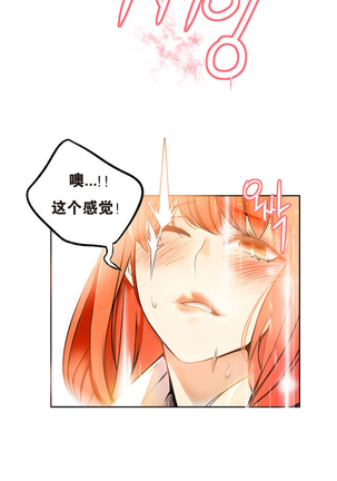 莉莉丝的纽带 Ch.1-16 - Page 32