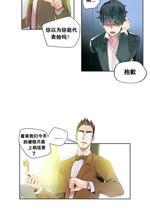 莉莉丝的纽带 Ch.1-16 Page #129