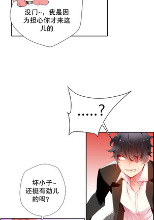 莉莉丝的纽带 Ch.1-16 Page #259