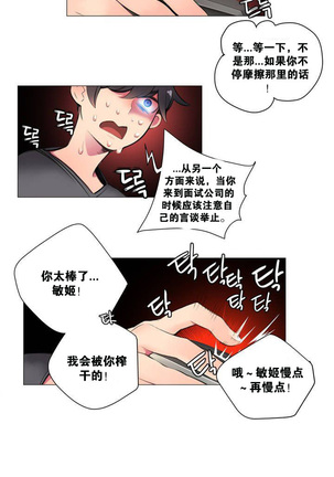 莉莉丝的纽带 Ch.1-16 Page #18