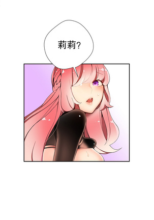 莉莉丝的纽带 Ch.1-16 Page #313