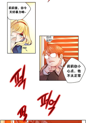 莉莉丝的纽带 Ch.1-16 Page #88