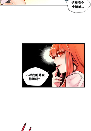 莉莉丝的纽带 Ch.1-16 Page #60