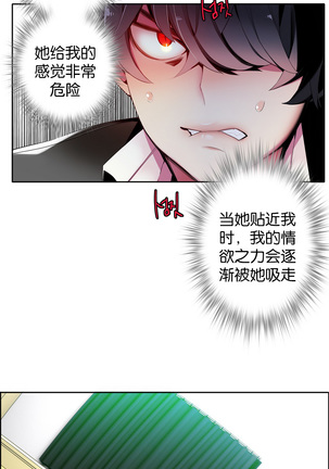 莉莉丝的纽带 Ch.1-16 - Page 261