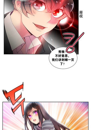 莉莉丝的纽带 Ch.1-16 Page #109