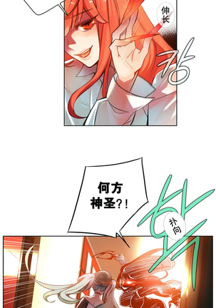 莉莉丝的纽带 Ch.1-16 Page #52